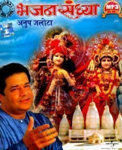 Bhajan Sandhya Mp3 Free Download